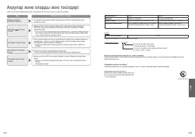 Страница 53
