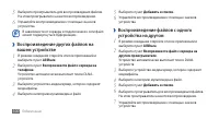 Страница 100