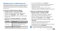 Страница 101