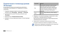 Страница 102