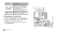 Страница 106