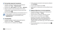 Страница 108