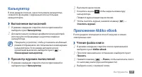 Страница 109