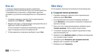 Страница 112