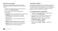 Страница 114