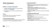 Страница 118