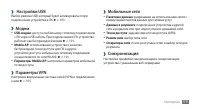 Страница 119