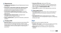 Страница 121