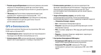 Страница 123