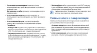 Страница 125