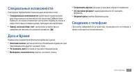 Страница 129