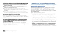 Страница 138