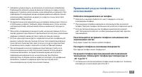 Страница 139