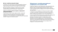 Страница 143