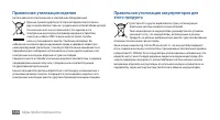 Страница 144