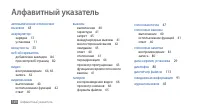 Страница 146
