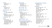Страница 147
