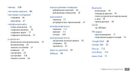 Страница 149