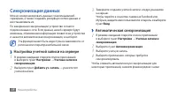 Страница 38