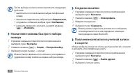 Страница 76