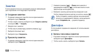 Страница 80