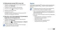 Страница 85