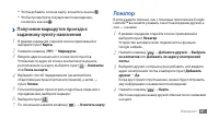 Страница 87