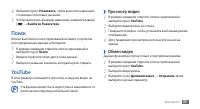 Страница 89