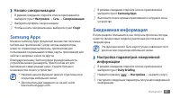 Страница 91