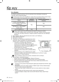 Страница 114