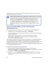 Страница 30