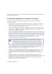 Страница 43