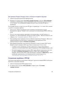 Страница 45