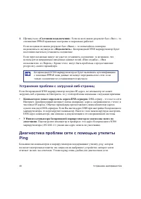 Страница 46