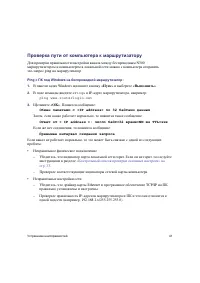 Страница 47