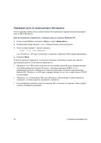 Страница 48