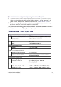 Страница 51