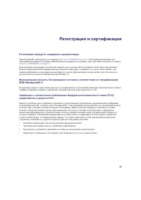 Страница 55