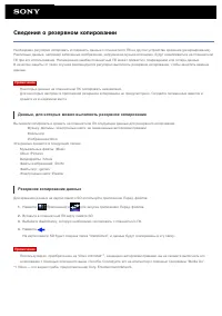 Страница 101