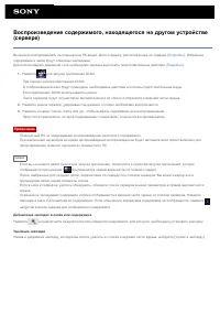 Страница 85