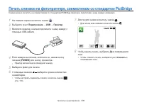 Страница 110
