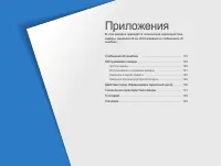 Страница 119