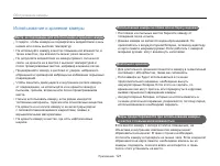 Страница 122