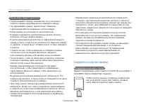 Страница 123