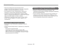 Страница 127