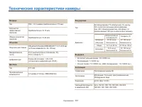 Страница 132