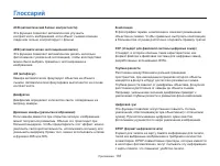 Страница 136