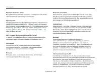 Страница 137