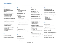 Страница 141