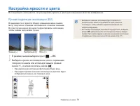 Страница 74